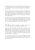 [경영학] 디자인경영의 경쟁력과 이점 및 사례 조사분석(A+자료)-6
