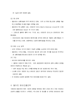 [경영학] 월마트의 마케팅, 성공사례, 마케팅전략, 성공전략, 경영전략분석, 경영철학과 마케팅전략 및 시장진출 조사분석(A+자료)-8