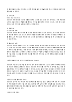 [경영학] 이마트의 마케팅, 성공사례, 마케팅전략, 성공전략, 경영전략분석, 성공적인 경영전략과 마케팅 조사분석(A+자료)-6