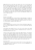 [경영학] 이마트의 마케팅, 성공사례, 마케팅전략, 성공전략, 경영전략분석, 성공적인 경영전략과 마케팅 조사분석(A+자료)-7