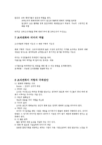 [경영학] 조직혁신의 의의와 특징 및 구조 조사분석(A+자료)-9
