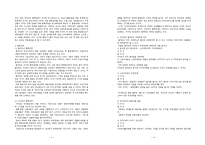 [경영학] 이마트와 월마트의 마케팅, 성공사례, 마케팅전략, 성공전략, 경영전략분석, 성장전략과 마케팅전략 조사분석(A+자료)-5