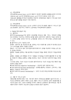 [경영학] 고객지향적 품질정의와 종업원의 참여 제품서비스 개선 조사분석(A+자료)-5