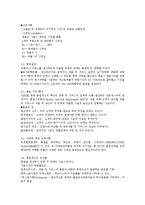 [경영학] 고객지향적 품질정의와 종업원의 참여 제품서비스 개선 조사분석(A+자료)-6