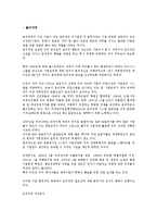 [경영학] 신세계의 윤리경영 체계와 전략 조사분석(A+자료)-2