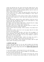 [경영학] 신세계의 윤리경영 체계와 전략 조사분석(A+자료)-3