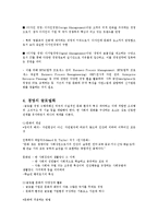 [경영학] 신세대와 문화경영에 관계에 대한 조사분석(A+자료)-5
