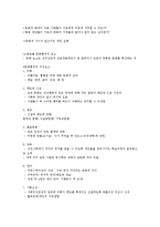 [경영학] 신세대와 문화경영에 관계에 대한 조사분석(A+자료)-7