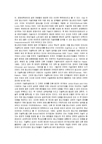 [경영학] 경영혁신과 기술혁신의 내용 및 특징과 원리 조사분석(A+자료)-4