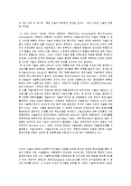 [경영학] 경영혁신과 기술혁신의 내용 및 특징과 원리 조사분석(A+자료)-9