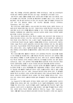 [경영학] 경영혁신과 기술혁신의 내용 및 특징과 원리 조사분석(A+자료)-16