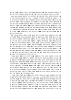 [경영학] 경영혁신과 기술혁신의 내용 및 특징과 원리 조사분석(A+자료)-17