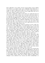 [경영학] 경영혁신과 기술혁신의 내용 및 특징과 원리 조사분석(A+자료)-19
