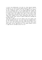 [경영학] 경영혁신과 기술혁신의 내용 및 특징과 원리 조사분석(A+자료)-20