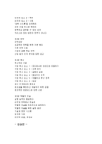 [감상문] 짐 콜린스의 경영전략 읽고 요약정리 및 감상문(A+자료)-3