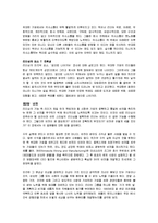 [감상문] 짐 콜린스의 경영전략 읽고 요약정리 및 감상문(A+자료)-7