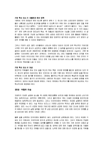[감상문] 짐 콜린스의 경영전략 읽고 요약정리 및 감상문(A+자료)-13