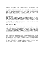[감상문] 짐 콜린스의 경영전략 읽고 요약정리 및 감상문(A+자료)-15