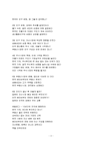 [감상문] 인구변화가 부의 지도를 바꾼다를 읽고 감상문(A+자료)-3