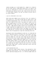 [감상문] 이런 팀장이 회사를 살린다 읽고 요약정리 및 감상문(A+자료)-7