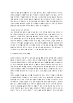 [감상문] 이런 팀장이 회사를 살린다 읽고 요약정리 및 감상문(A+자료)-14