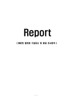 BSC의 정의와 구성요소 및 효과 조사분석(A+자료)-1