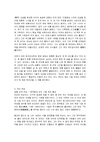 [감상문] 미쳐야 미친다 읽고 요약정리 및 감상문(A+자료)-7