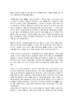 [감상문] 미쳐야 미친다 읽고 요약정리 및 감상문(A+자료)-8