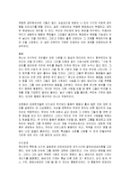 [감상문] 시장의 진실 읽고 요약정리 및 감상문(A+자료)-10