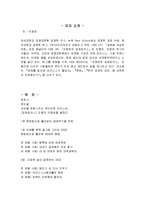 [감상문] 이영권 박사의 경제포커스 읽고 요약정리 및 감상문(A+자료)-2
