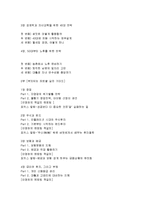 [감상문] 이영권 박사의 경제포커스 읽고 요약정리 및 감상문(A+자료)-3