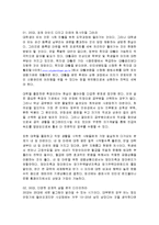 [감상문] 이영권 박사의 경제포커스 읽고 요약정리 및 감상문(A+자료)-6