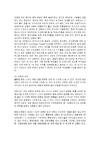 [감상문] 이영권 박사의 경제포커스 읽고 요약정리 및 감상문(A+자료)-11