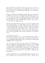 [감상문] 이영권 박사의 경제포커스 읽고 요약정리 및 감상문(A+자료)-12