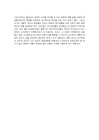 [감상문] 이영권 박사의 경제포커스 읽고 요약정리 및 감상문(A+자료)-14