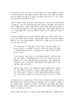 [감상문] 농부의 마음으로 경영하라 읽고 요약정리 및 감상문(A+자료)-15
