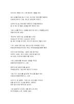 [감상문] 인맥의 달인을 넘어서 인맥의 신이 되라를 읽고 요약정리 및 감상문(A+자료)-4