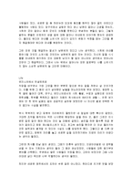 [감상문] 40대에 다시쓰는 내 인생의 이력서 요약정리 및 감상문(A+자료)-11