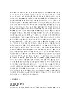 [감상문] 직장인의 경영연습 읽고 요약정리 및 감상문(A+자료)-4