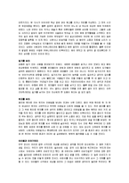 [감상문] 세상을 다르게 보는 55가지 방법 읽고 요약정리 및 감상문(A+자료)-15