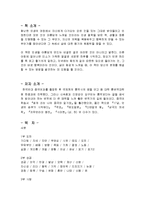 [감상문] 마음을 다스리는 인생(人生)철학을 읽고 요약정리 및 감상문(A+자료)-2