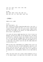 [감상문] 마음을 다스리는 인생(人生)철학을 읽고 요약정리 및 감상문(A+자료)-3
