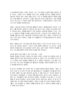 [감상문] 마음을 다스리는 인생(人生)철학을 읽고 요약정리 및 감상문(A+자료)-5