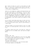 [감상문] 마음을 다스리는 인생(人生)철학을 읽고 요약정리 및 감상문(A+자료)-10
