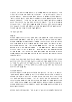 [감상문] 박과장의 사과 한상자 읽고 요약정리 및 감상문(A+자료)-4