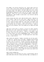 [감상문] 박과장의 사과 한상자 읽고 요약정리 및 감상문(A+자료)-6