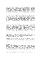 [감상문] 박과장의 사과 한상자 읽고 요약정리 및 감상문(A+자료)-7