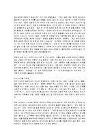 [감상문] 박과장의 사과 한상자 읽고 요약정리 및 감상문(A+자료)-8