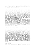 [감상문] 박과장의 사과 한상자 읽고 요약정리 및 감상문(A+자료)-10
