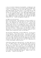 [감상문] 박과장의 사과 한상자 읽고 요약정리 및 감상문(A+자료)-11